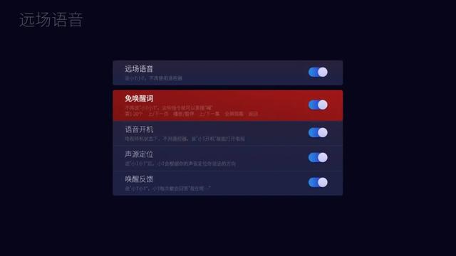 学会语音控制电视?怎么用遥控器?(图4)