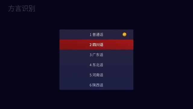 学会语音控制电视?怎么用遥控器?(图9)