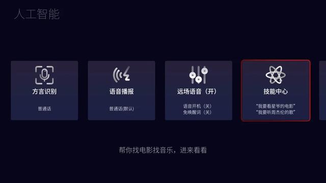 学会语音控制电视?怎么用遥控器?(图13)